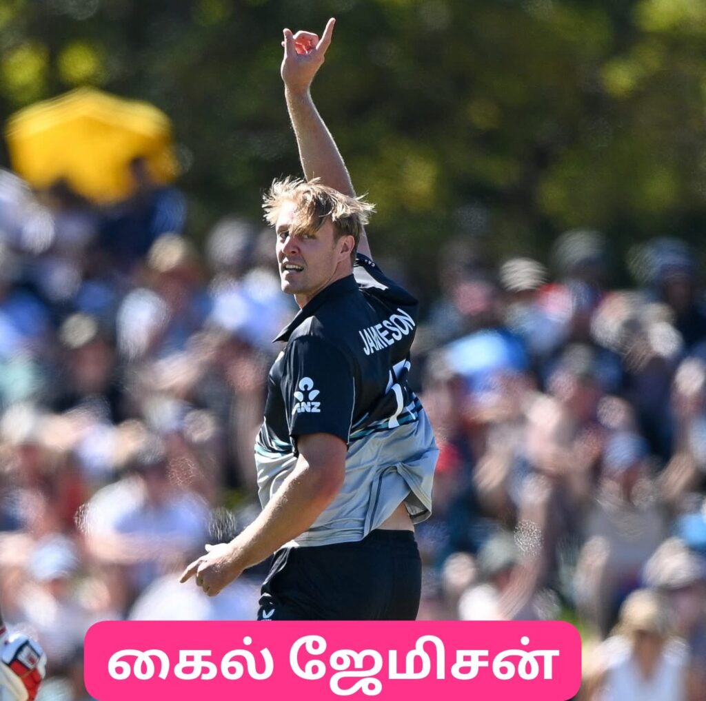கைல் ஜேமிசன் 5